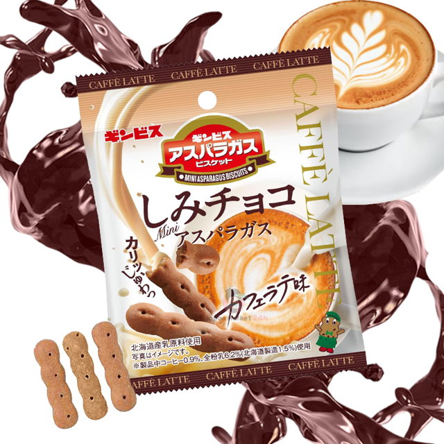 Snack Ginbis Shimi chocolate y cafe latte