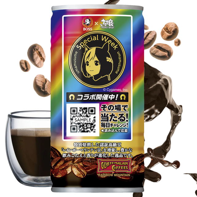 Café Suntory Boss Rainbow Mountain edición Umamusume 185g
