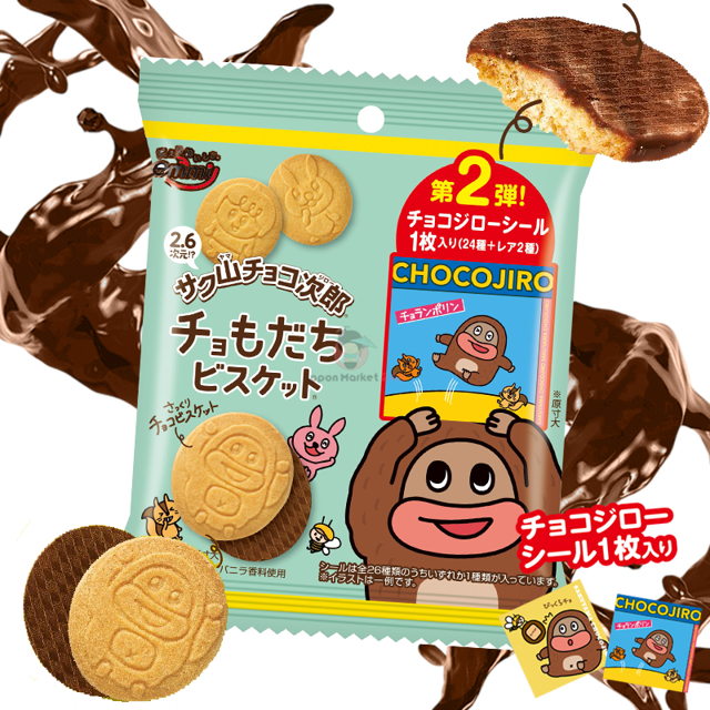 Galletas Sakuyama Choco Jiro de chocolate