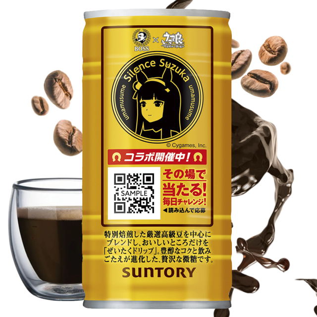 Café Suntory Boss con azúcar