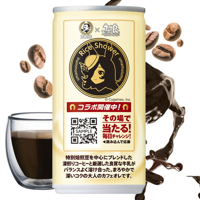 Café con leche Suntory Boss edición Umamusume 185g